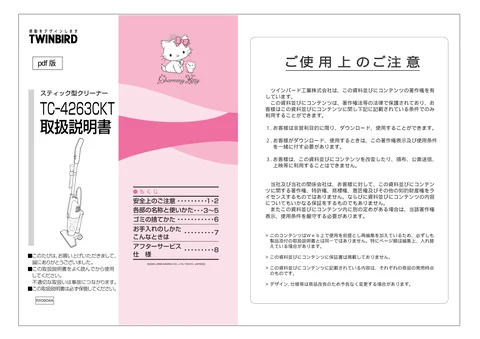 twinbird ツインバード TC-4263CKT